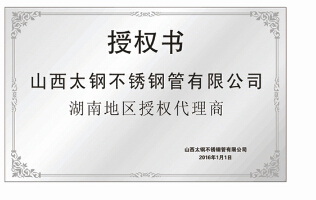 山西太鋼湖南代理商